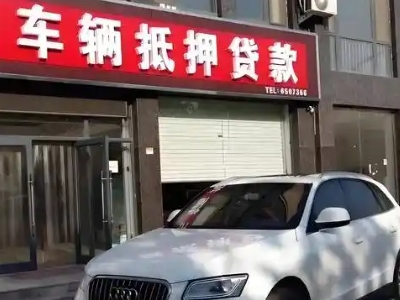 谢岗不押车贷款办理条件是什么？