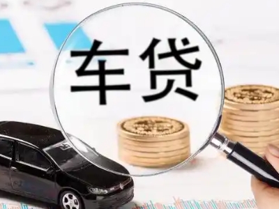 谢岗车辆抵押贷款什么情况会被认定为是违规?